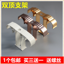 q5zr铝合金窗帘杆支架底座罗马杆配件固定座双托顶装侧装拖架挂钩