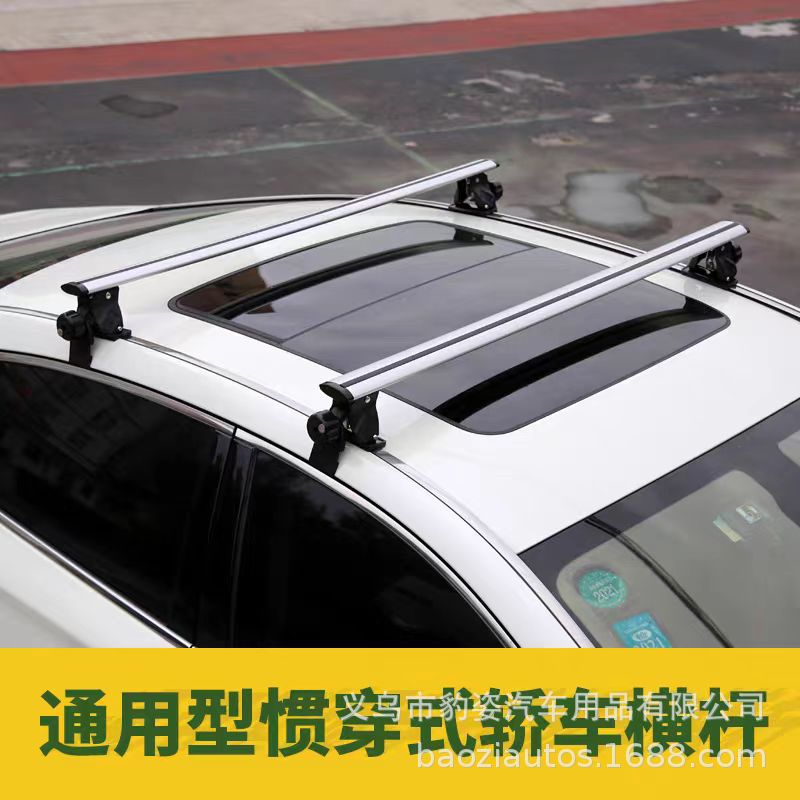 适用长安奔奔车顶行李架虎爪横杆长安unit逸动悦翔行李架车顶横杆