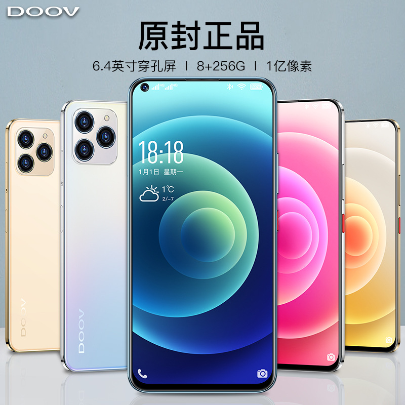 朵唯12promax智能手机256g电竞拍照网红直播带货便宜手机一件代发