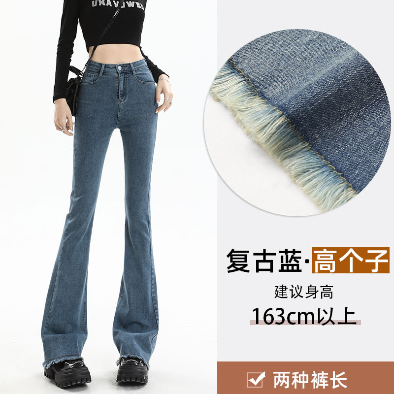 Skinny Jeans for Women 2024 New High Waist Slimming Stretch Mopping Horseshoe Pants Spring and Autumn Net Red Flared Pants