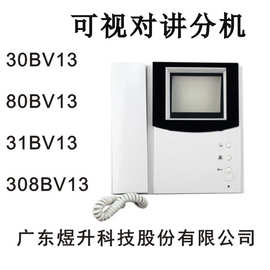 煜升 可视对讲门铃 rs-30bv13 rs-308bv13 尼森特对讲 楼层解码器