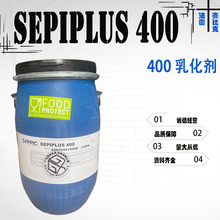 有现货 法国赛比克 400乳化剂 SEPIPLUS 400 聚山梨醇酯20 1KG/起