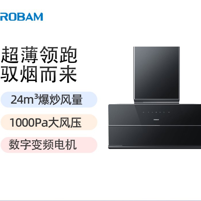 老板(robam)79k5s侧吸力抽油烟机24立方大风量家用烟机-阿里巴巴