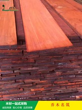 红花梨板材木料红木板茶几台面DIY雕刻牌匾实木加工木方木条