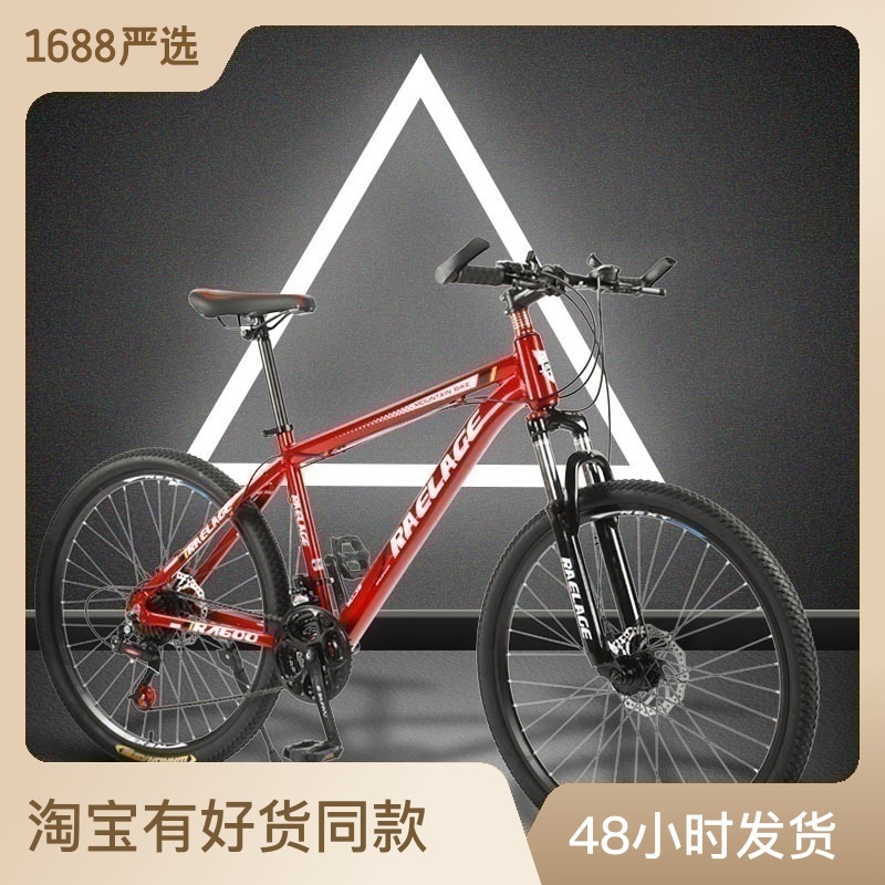 Cross-Border Wholesale Aluminum Alloy Mountain Bicycle 24-Inch 26-Inch Shock-Absorbing Mountain Bike Variable Speed All-Terrain Bicycle Student Bicycle