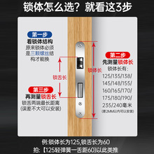 锁体家用通用型室内房门锁心门锁配件木门锁房门锁具锁心房间配件