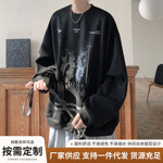 定制长袖t恤男 春秋美式高街定做外贸重磅卫衣宽松休闲套头上衣服