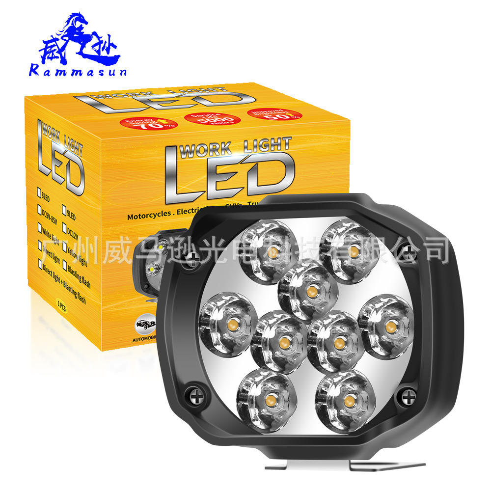 电动车大灯改装汽车led工作灯叉车货车辅助射灯三轮摩托车激光灯