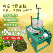 茶叶揉捻机家用小型全自动不锈钢电动揉茶机手动制茶茶叶设备