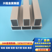 现货工业铝型材异形铝方管6061铝合金方管6063矩形铝方通铝扁管