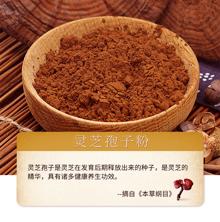 正破壁灵芝孢子粉灵芝粉袍子粉0.99g*60袋批发一件代理