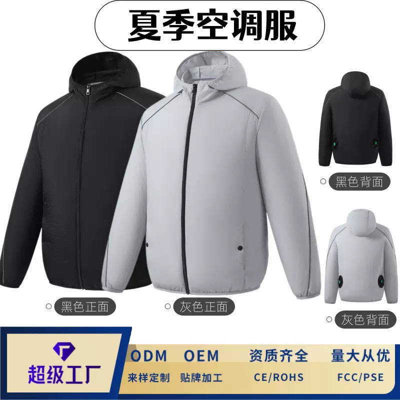 跨境专供智能降温风扇服夏季户外运动工作制冷带风扇外套空调服