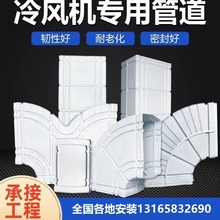 环保空调专用PP工程塑料风管水冷空调工业冷风机风管三通堵头