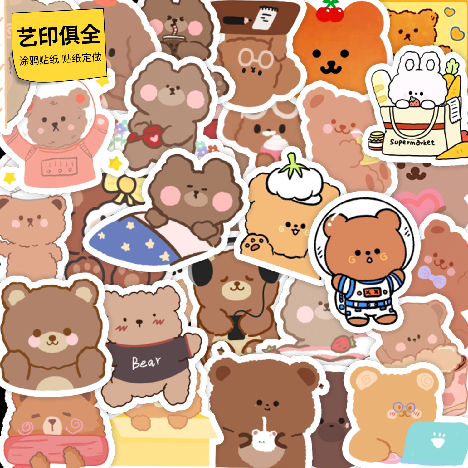 50张小熊涂鸦贴纸行李箱汽车笔记本滑板水杯防水装饰贴纸批发