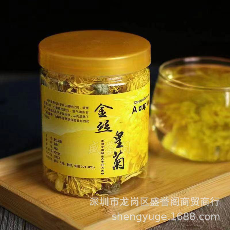 黄山产地直供金丝皇菊20克瓶装一杯一朵清热去火贡菊大朵装包邮