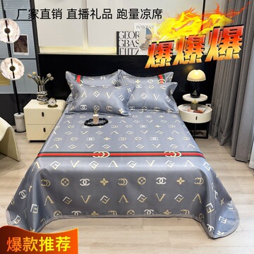 厂家直销新款冰丝凉席床单凉席对接直播团购礼品批发支持一件代发