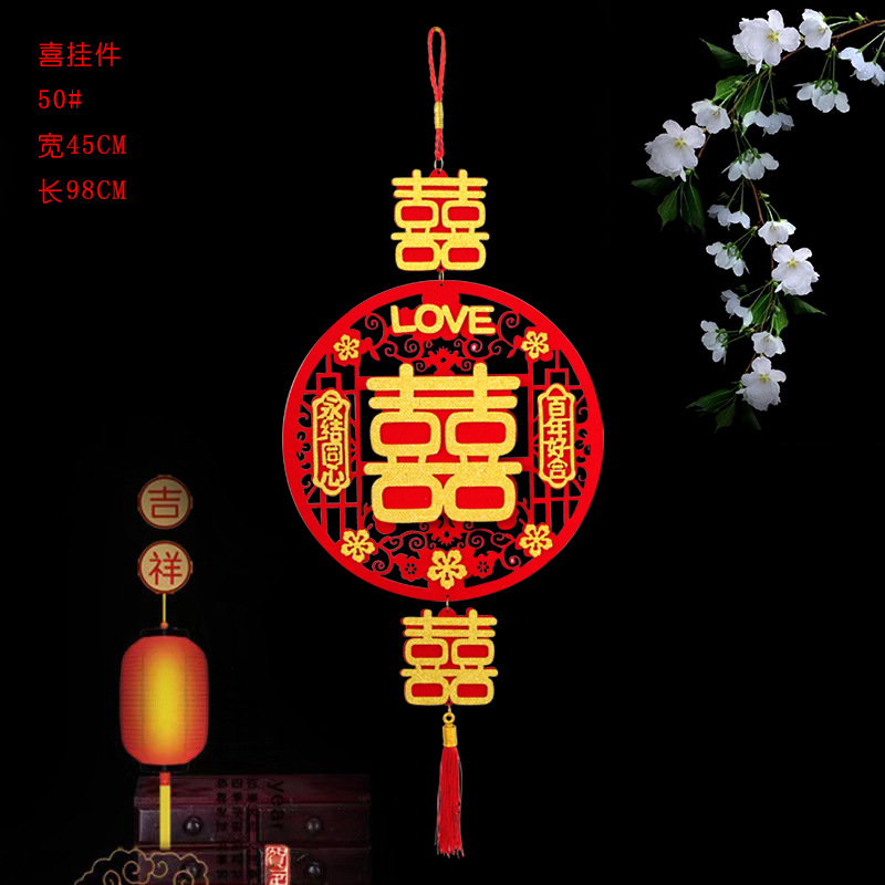 剪纸四字挂饰 喜字婚庆挂件 精美创意窗花 新款典庆吊饰 厂价批发