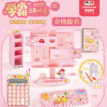 可瑞乐学霸文具大礼盒diy手工材料包奶油胶可爱女孩制作套装玩具