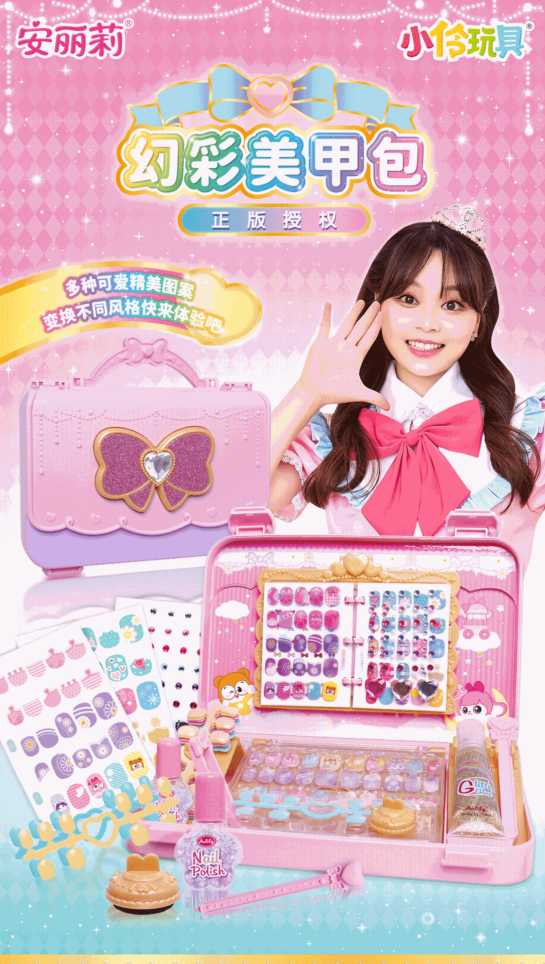 小伶玩具儿童美甲套装diy指甲贴片新款贴纸彩妆化妆品玩具跨境