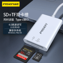 品胜Type-C3.0多功能读卡器 SD/TF4.0高速二合一适用苹果安卓电脑