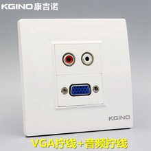 康吉诺86型VGA电脑加AV音频免焊接线插座 红白莲花音频显示器面板