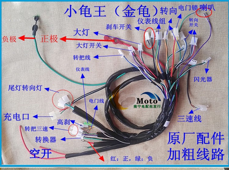 电摩线束小龟王电动车线路总成主线战速三轮车整全车线大线猴子