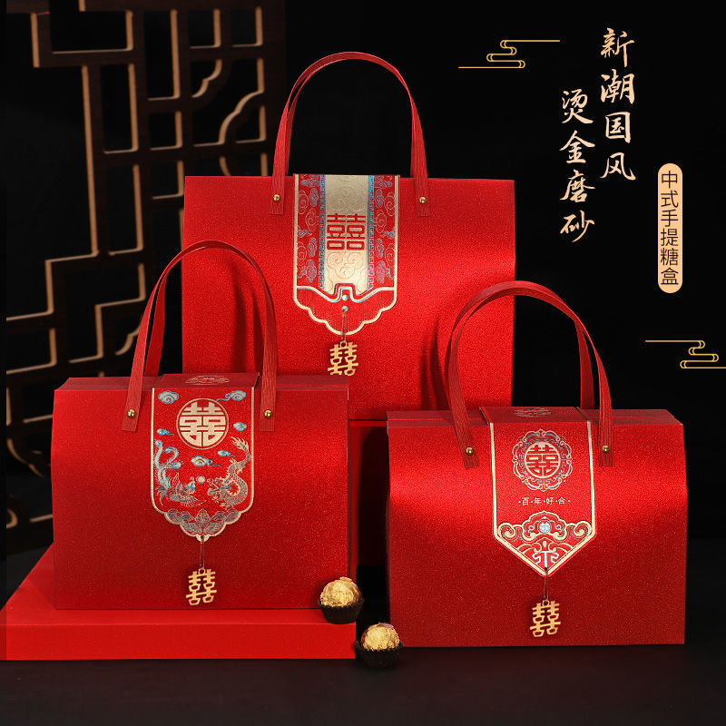 糖盒结婚喜糖袋子婚礼伴手礼盒中式大号包装盒婚庆礼品手提回礼袋