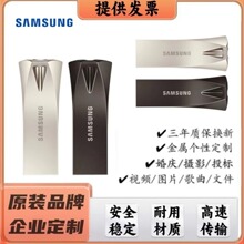 三星u盘SAMSUNG优盘32G64G金属车载3.1高速u盘闪存适用商务刻字