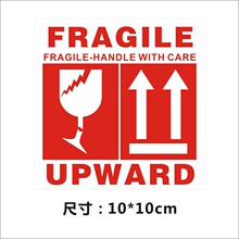 英文易碎品标签严禁倒置箭头向上物流运输发货标签勿压勿摔警示