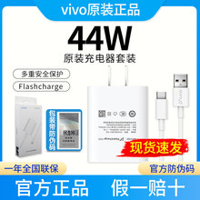 vivo44W原装充电器X70 X70Pro Pad  S12 iQOONeo3 Z5X闪充头适用