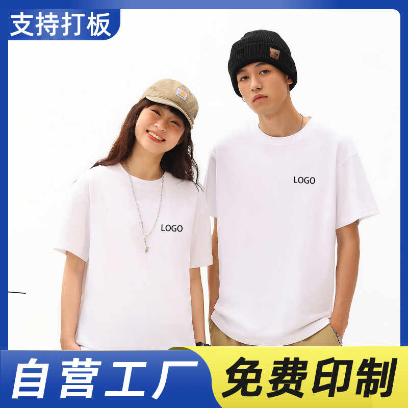 落肩潮牌班服定制t恤印字logo图案短袖初中生运动会文化衫团建服