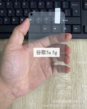 谷歌Pixel 5a钢化膜透明全屏适用Pixel5a 5G手机膜高清蓝光玻璃膜