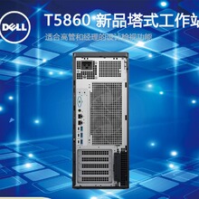 戴尔T5860工作站适用于图形T5860 W3-2425/16G /1TB/RTX3080/750W