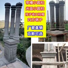 罗马柱模具光面柱子模型小圆柱水泥圆形欧式别墅建筑用模板大门口