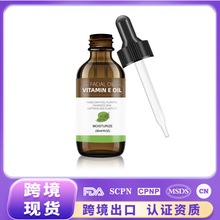 跨境外贸维生素E油调理滋养淡疤弹嫩肌抗氧化护肤亚马逊出口全英