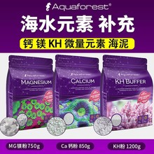 波兰Aquaforest 紫色森林AF钙粉 镁粉 KH粉微量元素补充