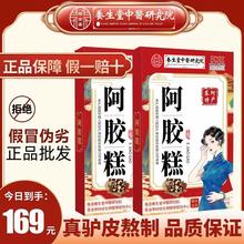 中医食谱阿胶糕固元糕补气补血养颜女士健康养生120g食疗批发