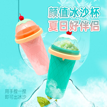 网红便携创意硅胶食品级冰沙杯捏捏杯樱桃杯slushy cup