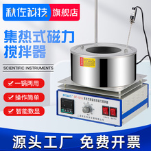 集热式磁力搅拌器实验室DF-101S数显恒温加热机水油浴锅
