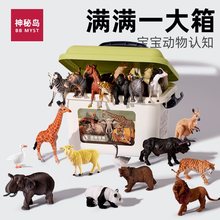 动物模型玩具儿童老虎全套2周岁3男孩宝宝世界六一节礼物