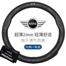 适用于宝马迷你miniCooper方向盘套countryman one fun真皮把套