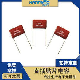 CBB21电容 224J 400V P10MM P15MM金属化聚丙烯薄膜电容 现货供应