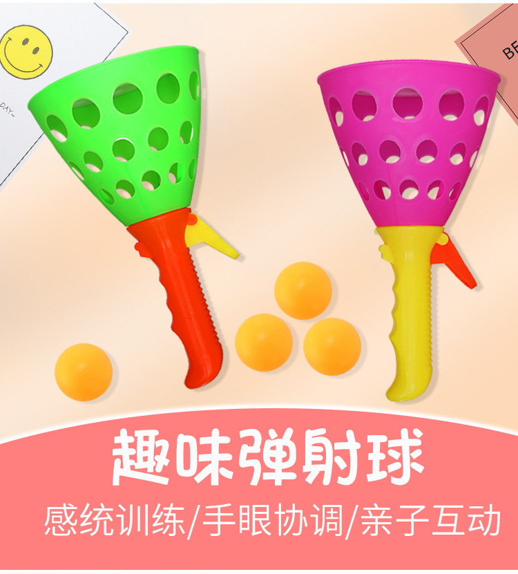 儿童抛接球玩具趣味双人亲子互动弹力弹射对接球户外运动球类玩具