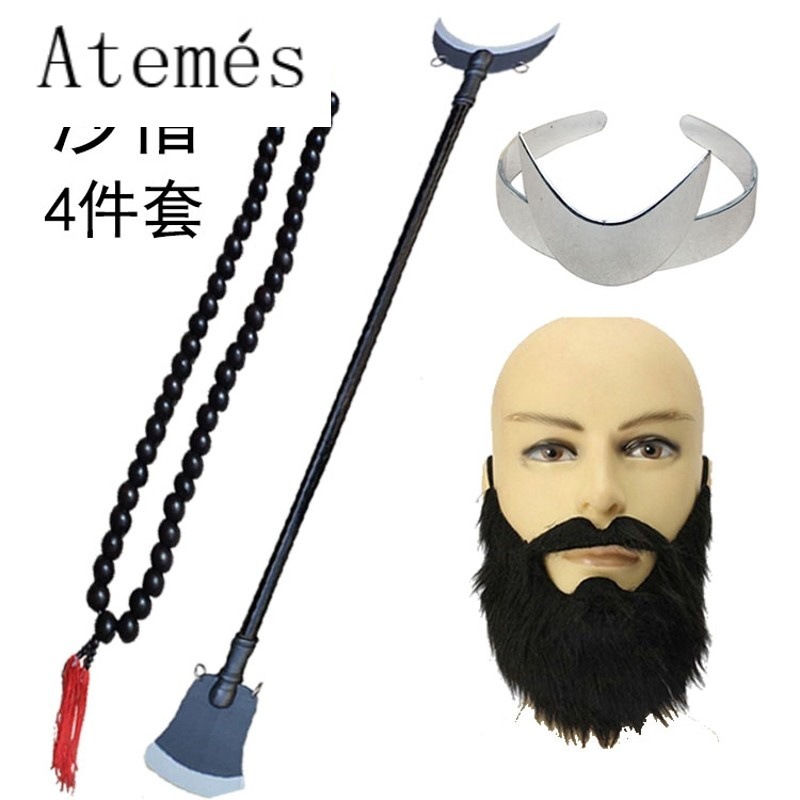 西游记沙僧演出道具 沙僧月牙铲兵器 沙僧兵器头饰 大佛珠 胡子