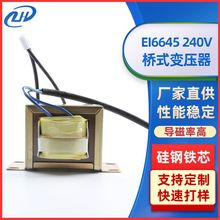 EI6645低频变压器240V24V3A 72W EI型桥式变压器倒闸门线性电源厂