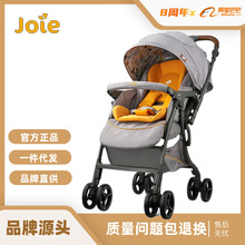 【品牌源头】Joie巧儿宜芙洛特Pro婴儿推车可坐可躺伞车双向灵动