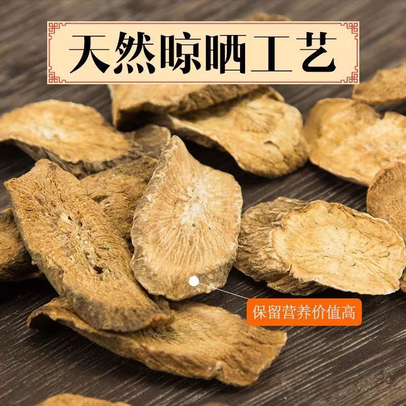 牛蒡根茶500g正品新鲜黄金牛旁干牛榜茶片袋装包邮-阿里巴巴