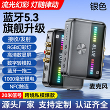 外贸新品NFC蓝牙适配器5.3蓝牙接收器音响电脑同轴发射器hifi通用