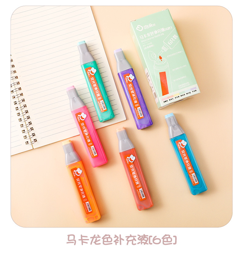 莫兰迪色荧光笔 学生淡色系划重点记号笔可补充式彩色软头标记笔