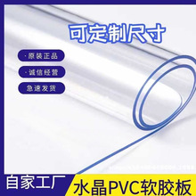 制整卷PVC透明软胶板软玻璃塑料薄膜门帘防水餐桌垫磨砂水晶板定
